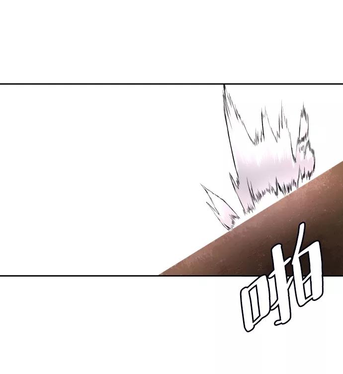 死神少年 - [第130话] 八极拳创始人 - 第16张图