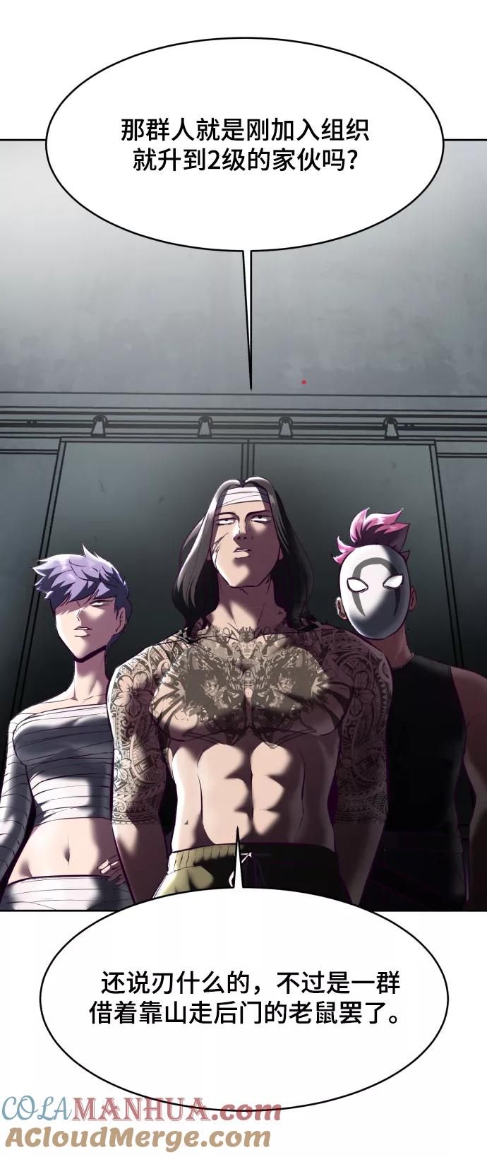 死神少年 - [第130话] 八极拳创始人 - 第101张图