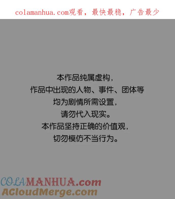 死神少年 - [第130话] 八极拳创始人 - 第1张图