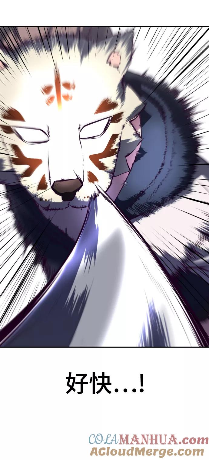 死神少年 - [第130话] 八极拳创始人 - 第37张图