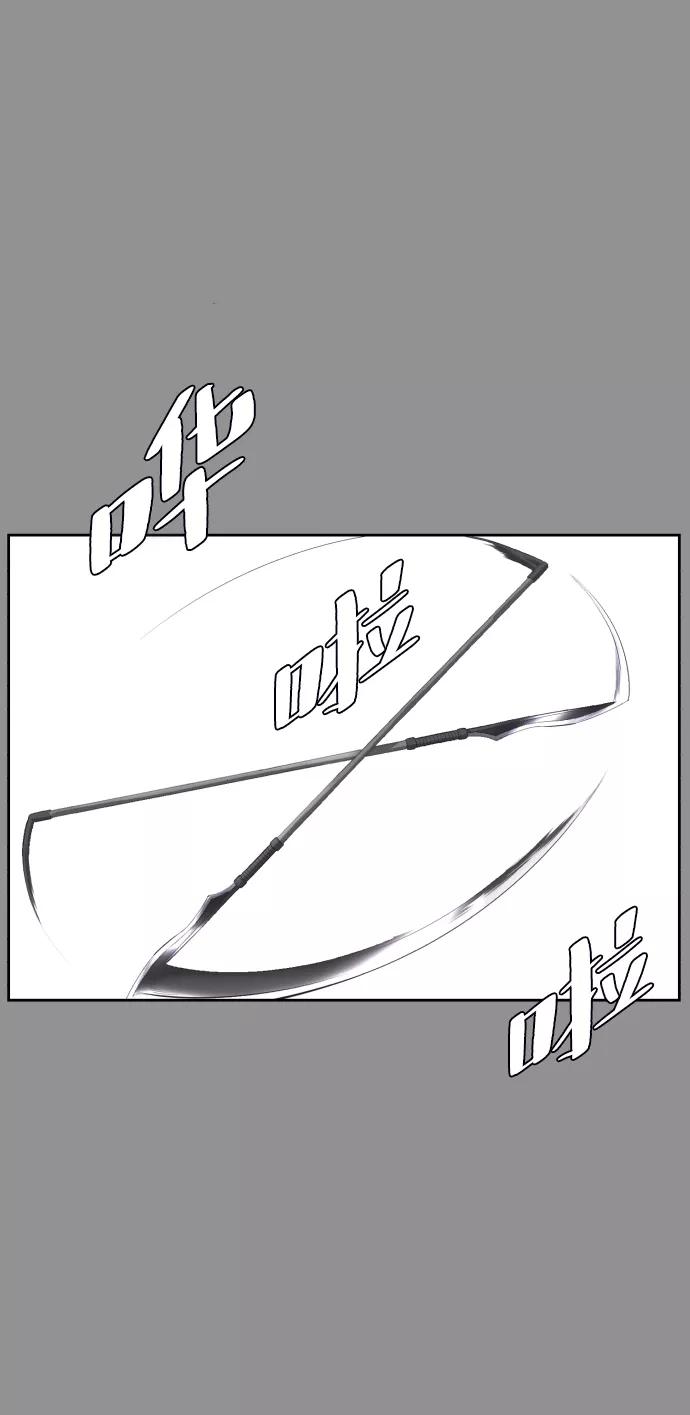 死神少年 - [第130话] 八极拳创始人 - 第3张图