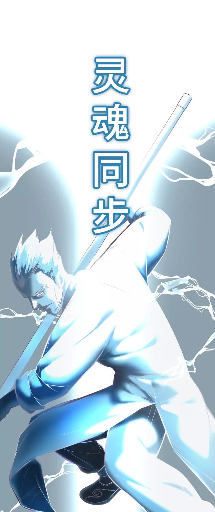 死神少年 - [第130话] 八极拳创始人 - 第44张图