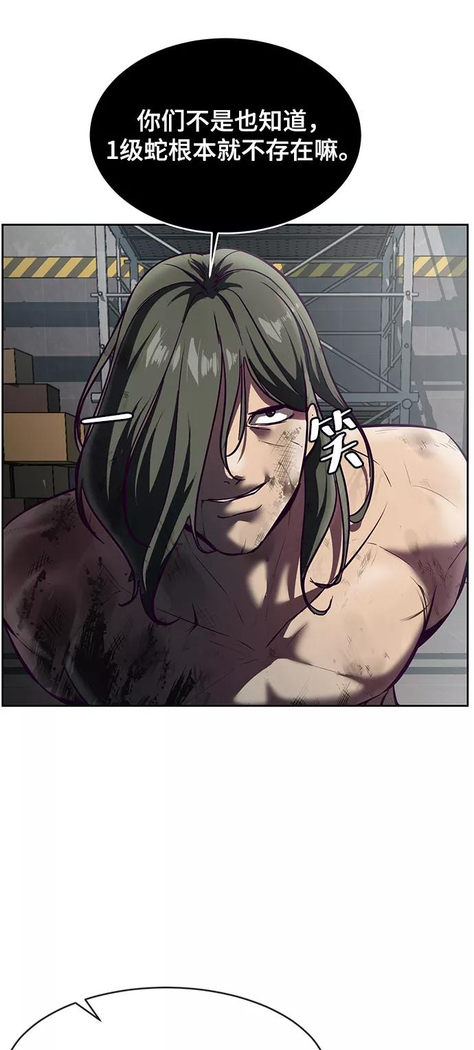 死神少年 - [第130话] 八极拳创始人 - 第98张图