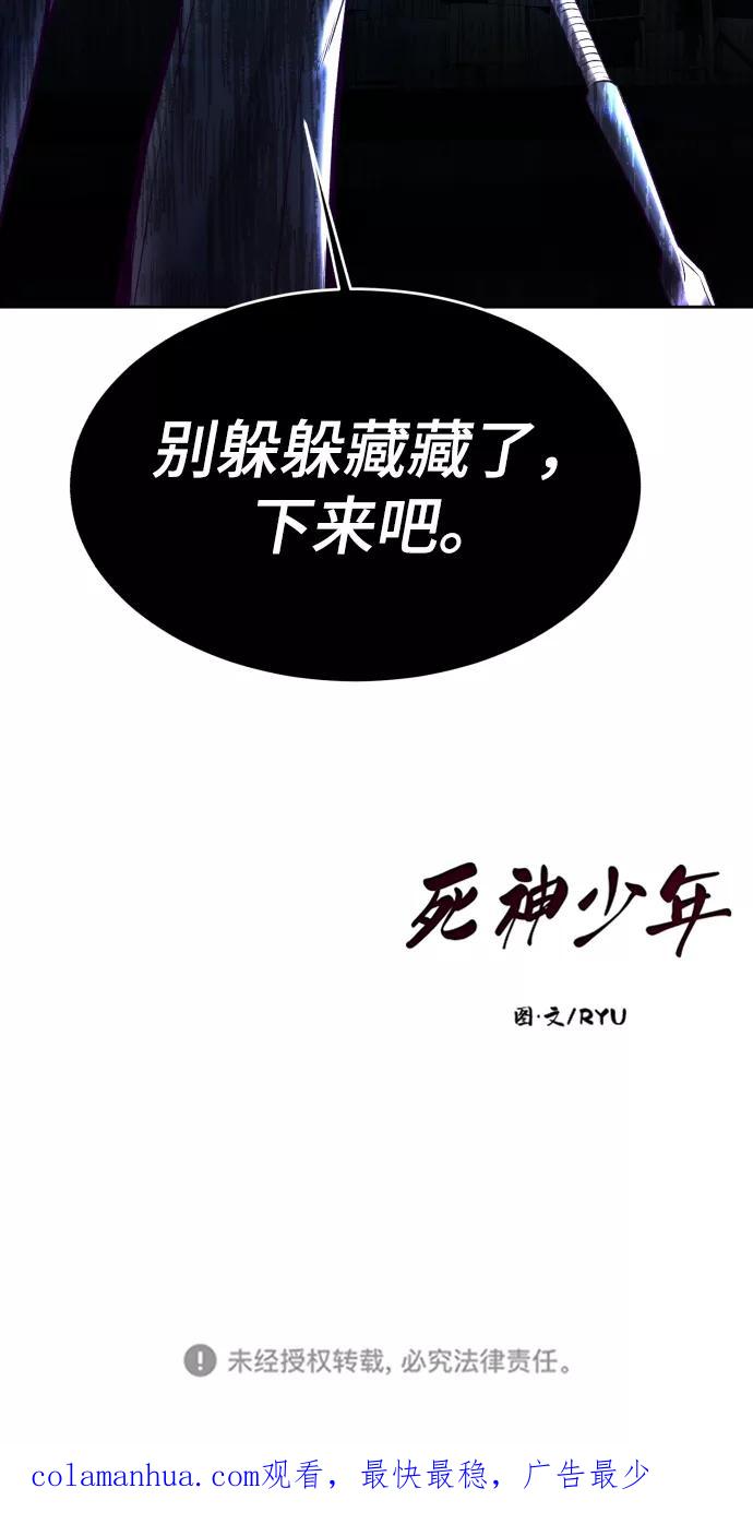 死神少年 - [第130话] 八极拳创始人 - 第127张图