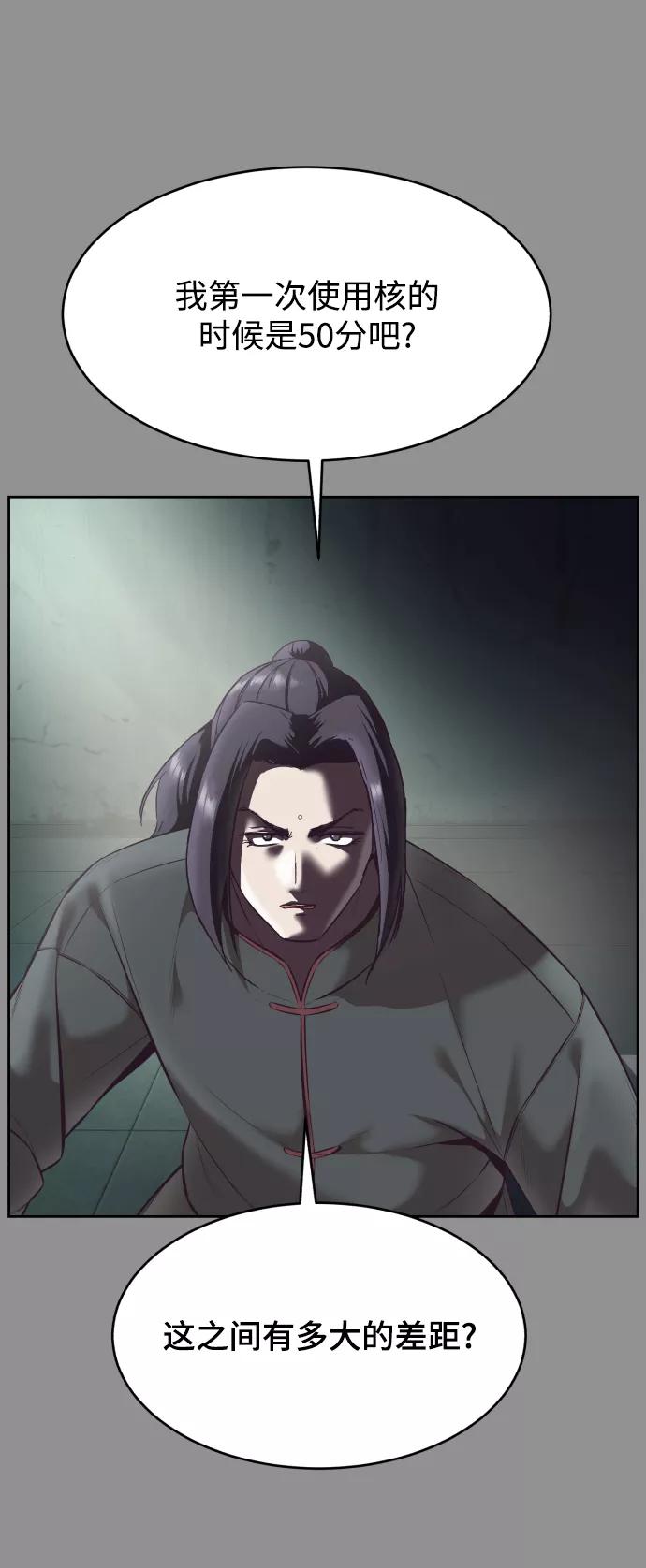 死神少年 - [第130话] 八极拳创始人 - 第7张图