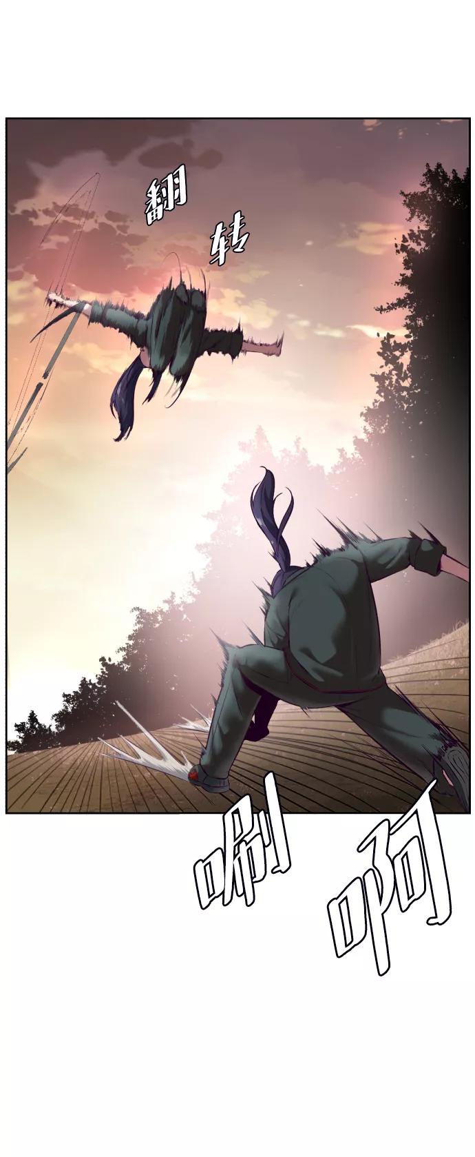 死神少年 - [第130话] 八极拳创始人 - 第14张图