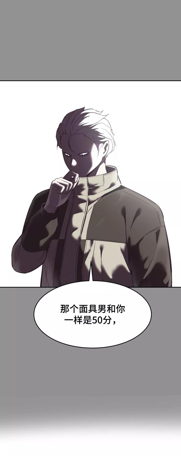 死神少年 - [第130话] 八极拳创始人 - 第8张图