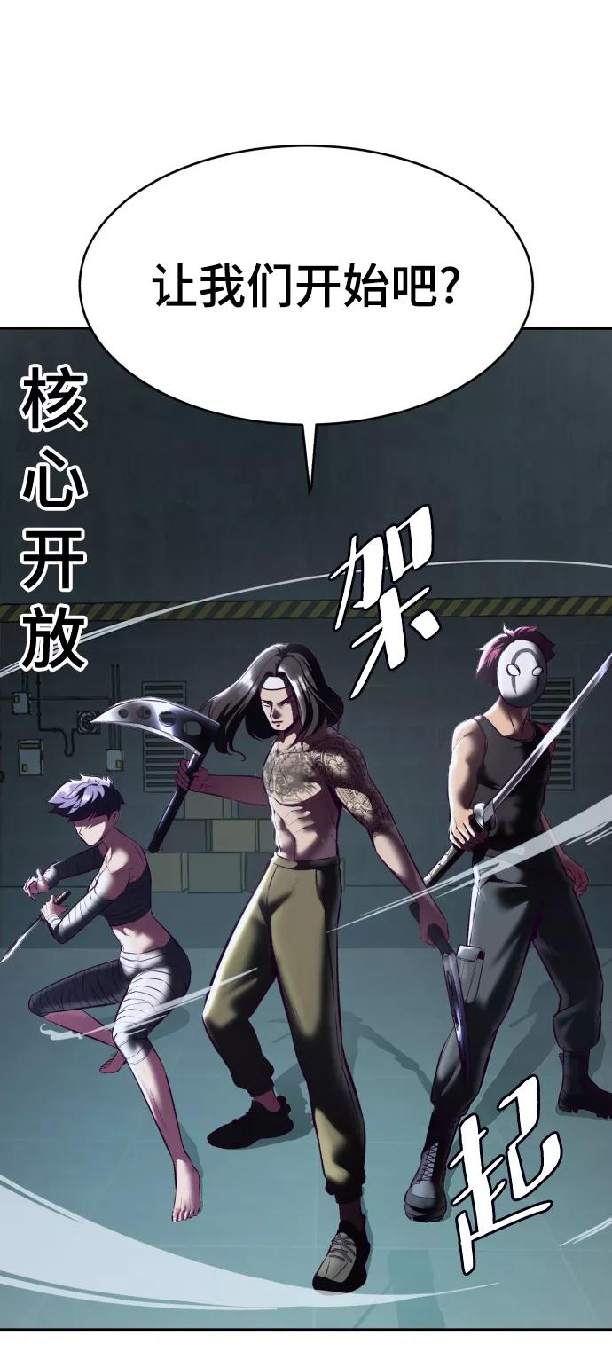 死神少年 - [第130话] 八极拳创始人 - 第104张图