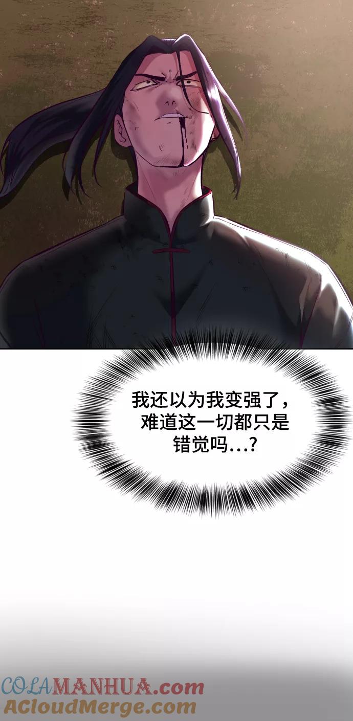 死神少年 - [第130话] 八极拳创始人 - 第49张图