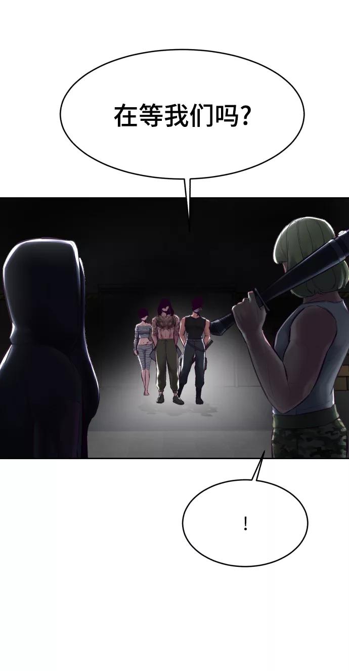 死神少年 - [第130话] 八极拳创始人 - 第100张图