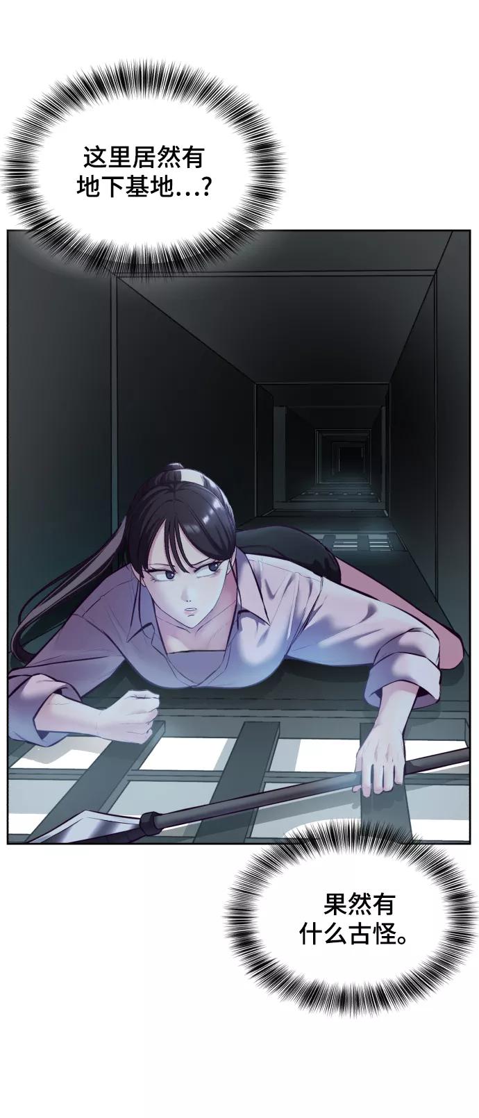 死神少年 - [第130话] 八极拳创始人 - 第90张图