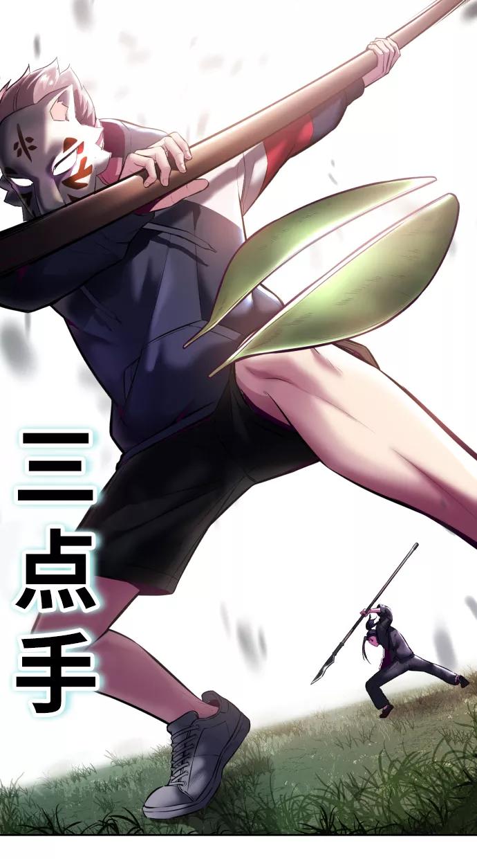 死神少年 - [第130话] 八极拳创始人 - 第79张图