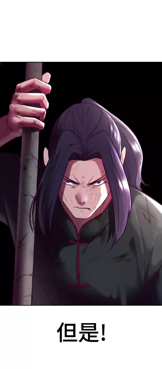 死神少年 - [第130话] 八极拳创始人 - 第56张图