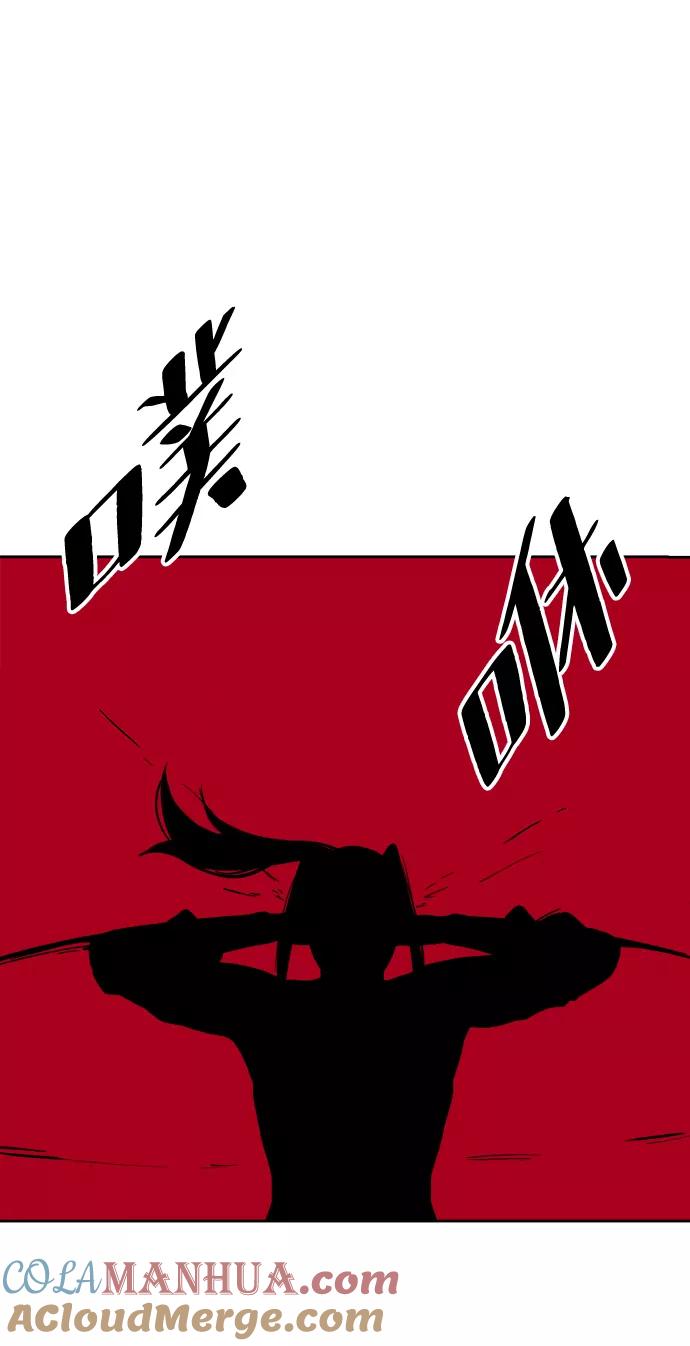 死神少年 - [第130话] 八极拳创始人 - 第57张图