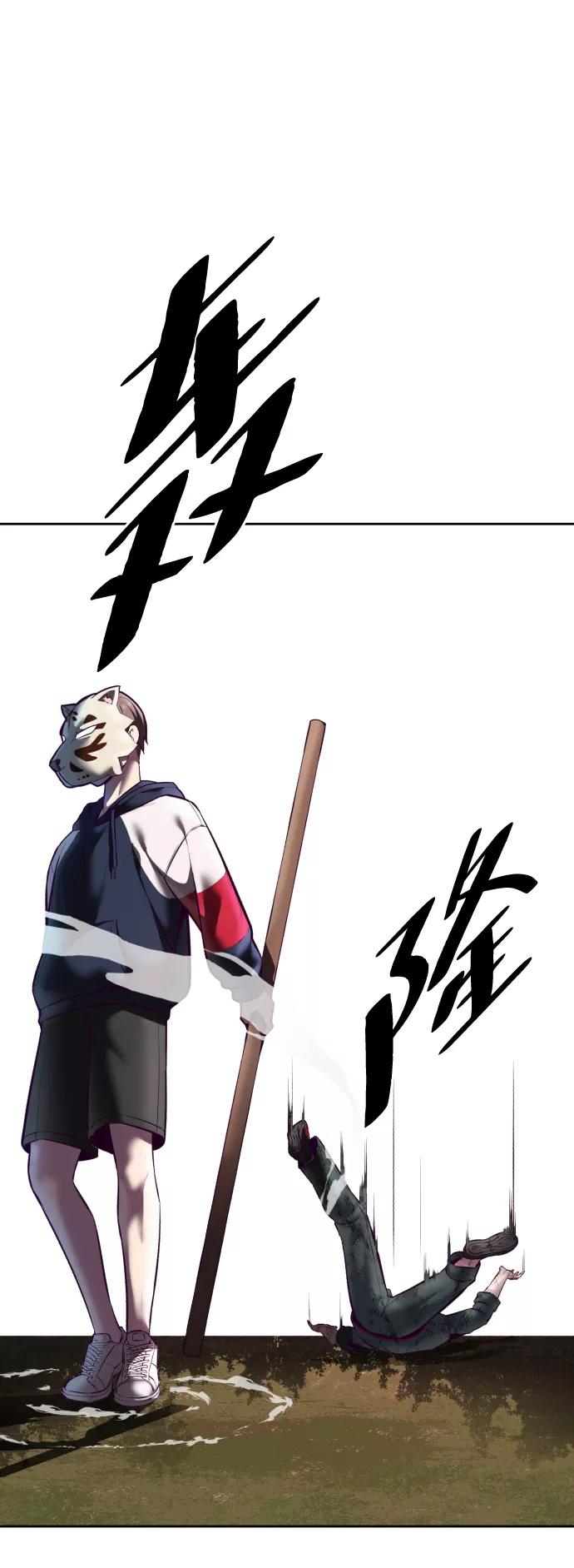 死神少年 - [第130话] 八极拳创始人 - 第86张图