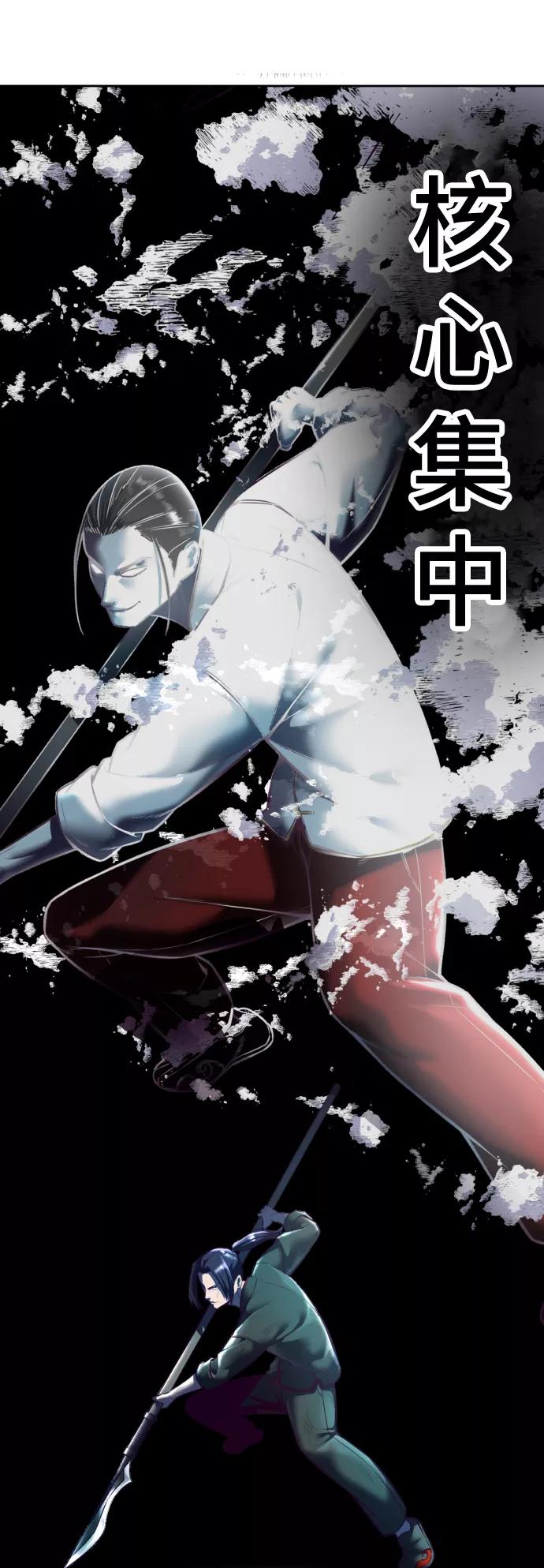 死神少年 - [第130话] 八极拳创始人 - 第31张图