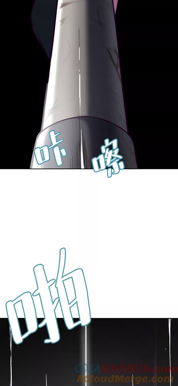 死神少年 - [第130话] 八极拳创始人 - 第81张图