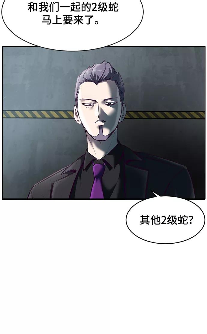 死神少年 - [第130话] 八极拳创始人 - 第99张图