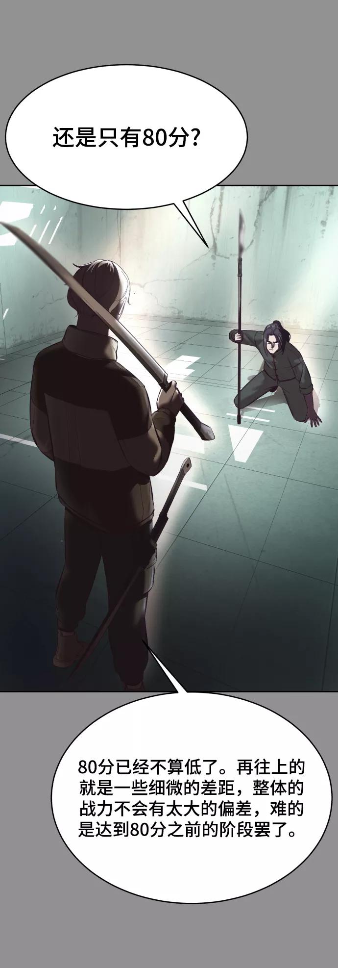 死神少年 - [第130话] 八极拳创始人 - 第6张图