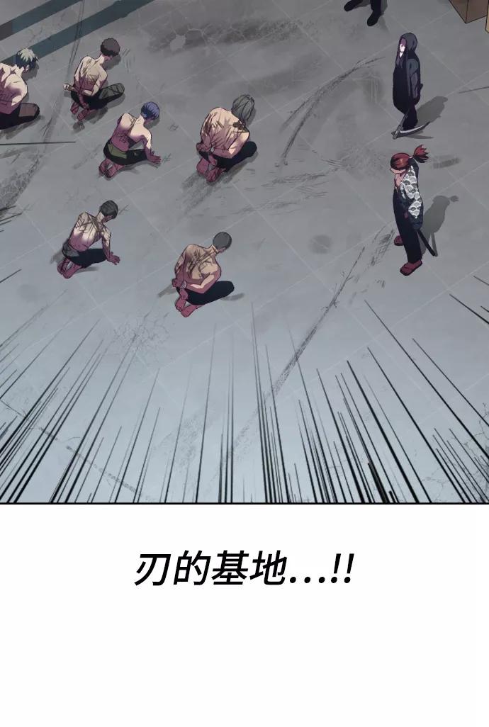 死神少年 - [第130话] 八极拳创始人 - 第94张图