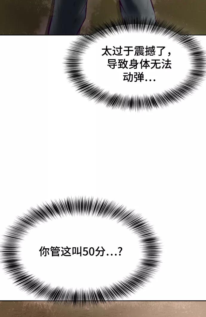 死神少年 - [第130话] 八极拳创始人 - 第48张图