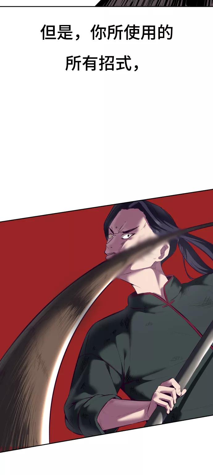 死神少年 - [第130话] 八极拳创始人 - 第23张图