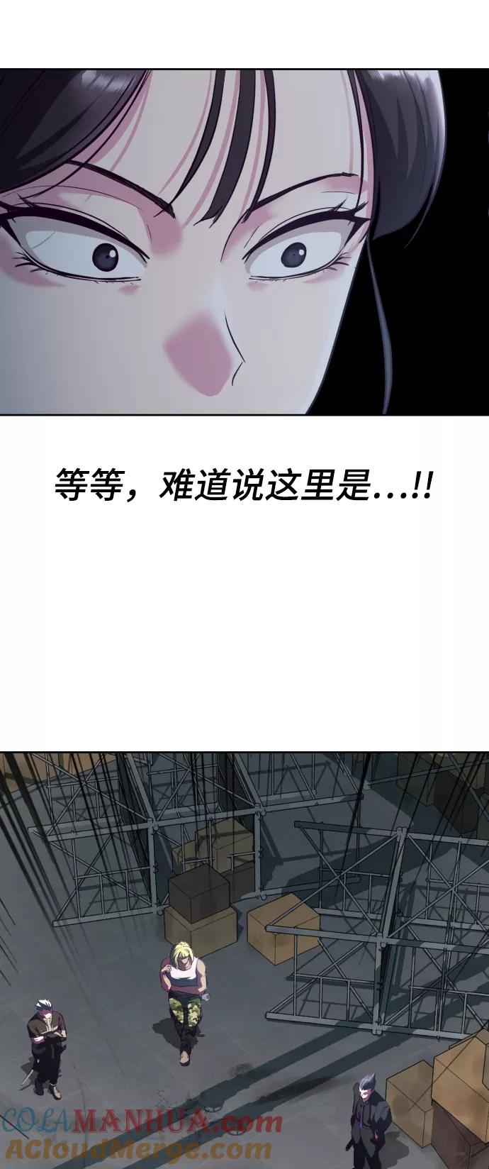 死神少年 - [第130话] 八极拳创始人 - 第93张图