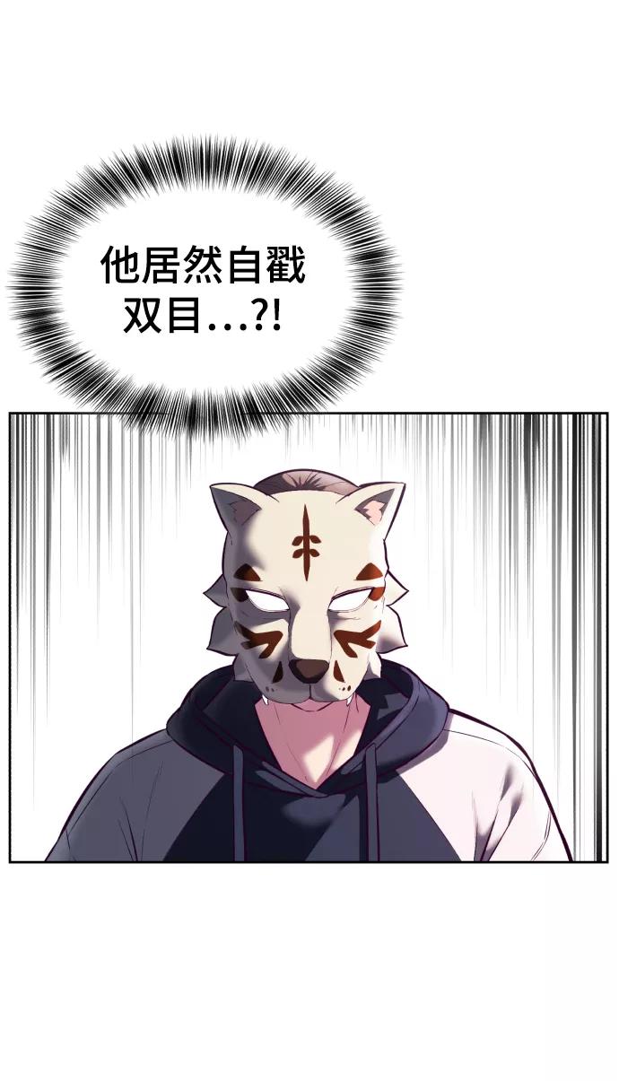 死神少年 - [第130话] 八极拳创始人 - 第58张图