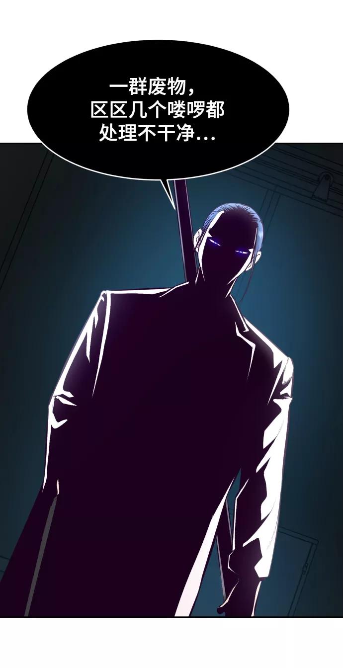 死神少年 - [第130话] 八极拳创始人 - 第108张图