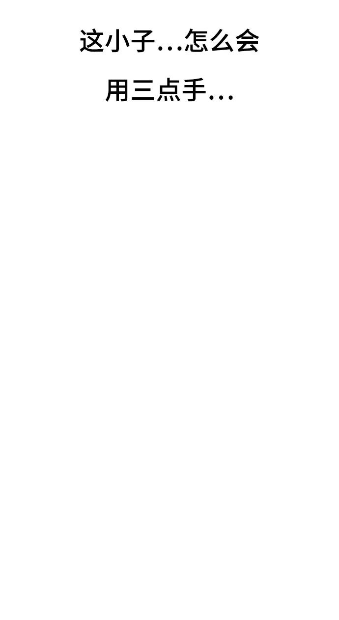 死神少年 - [第130话] 八极拳创始人 - 第88张图