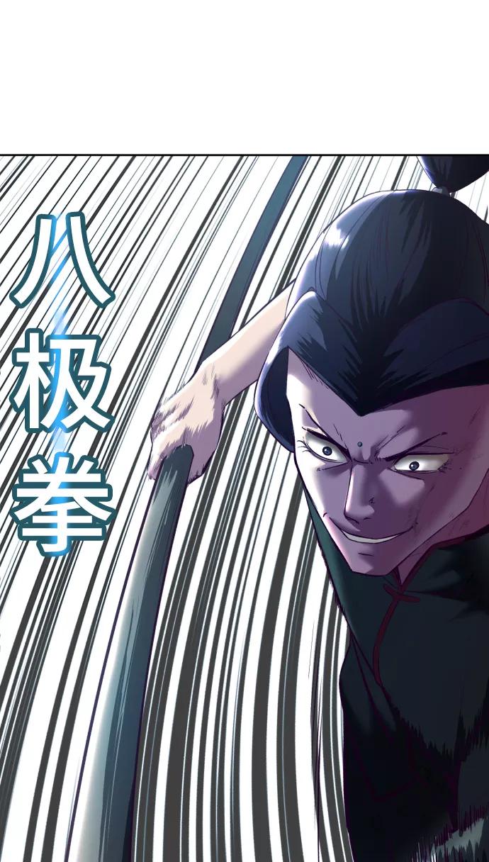 死神少年 - [第130话] 八极拳创始人 - 第35张图