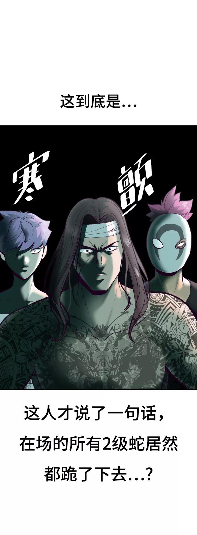 死神少年 - [第130话] 八极拳创始人 - 第112张图