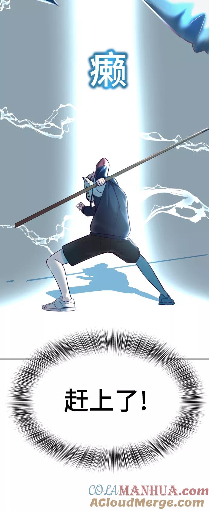 死神少年 - [第130话] 八极拳创始人 - 第45张图