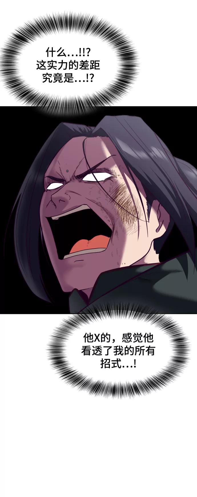 死神少年 - [第130话] 八极拳创始人 - 第27张图