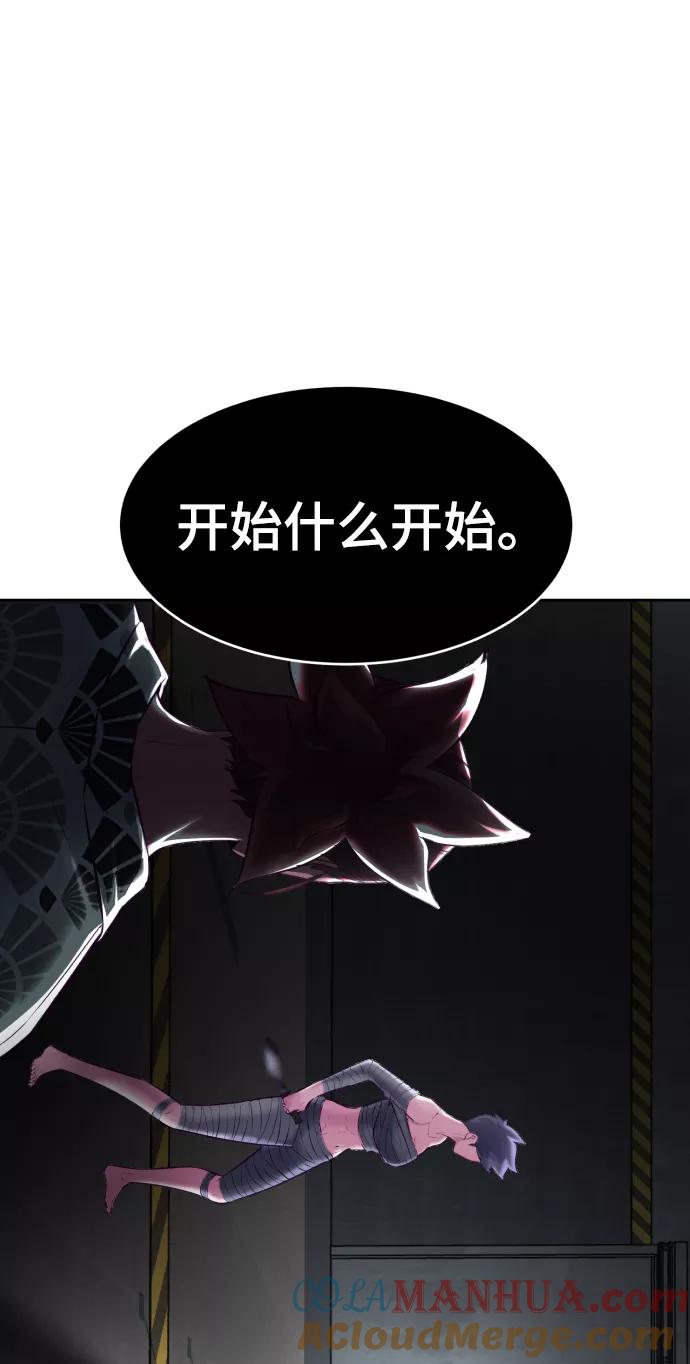 死神少年 - [第130话] 八极拳创始人 - 第105张图