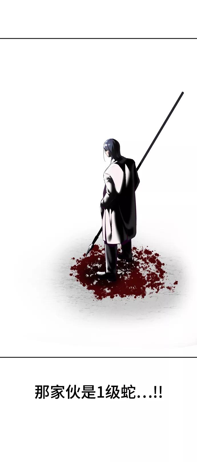 死神少年 - [第130话] 八极拳创始人 - 第122张图