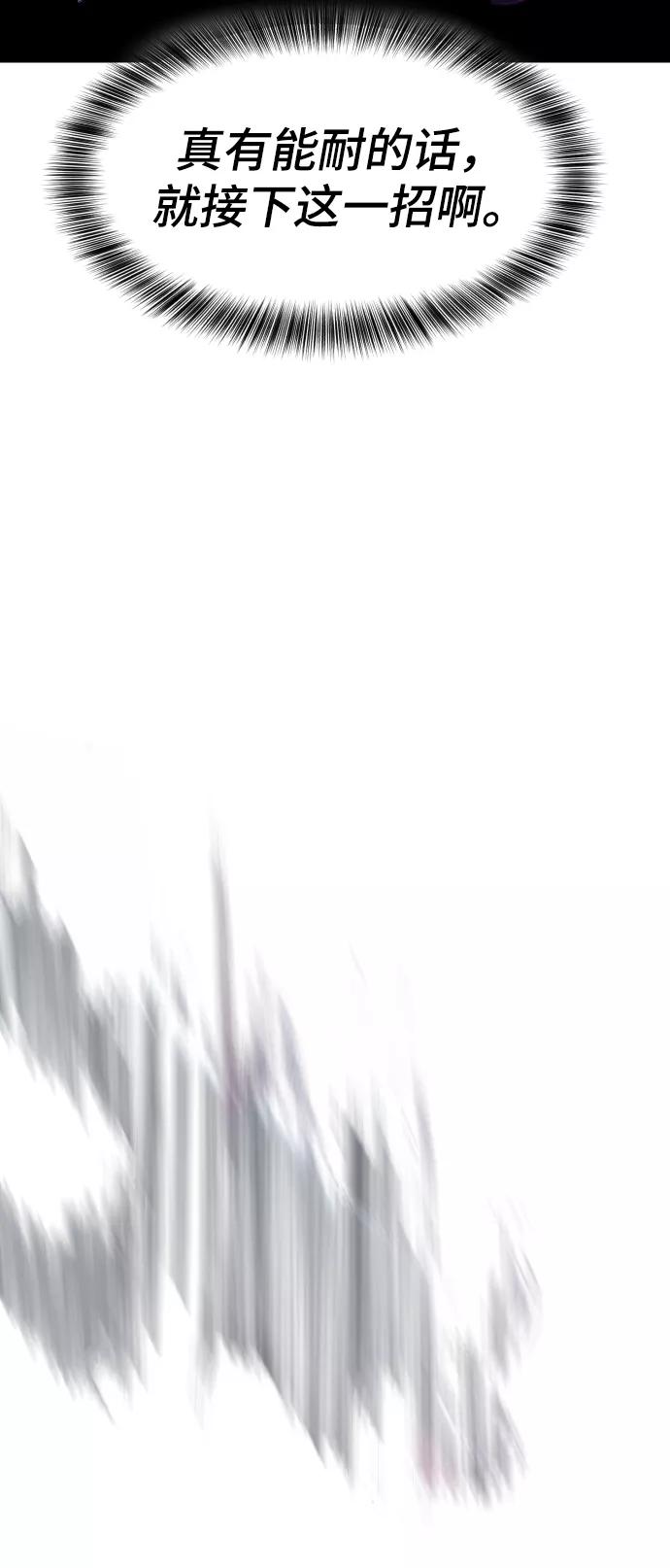 死神少年 - [第130话] 八极拳创始人 - 第32张图