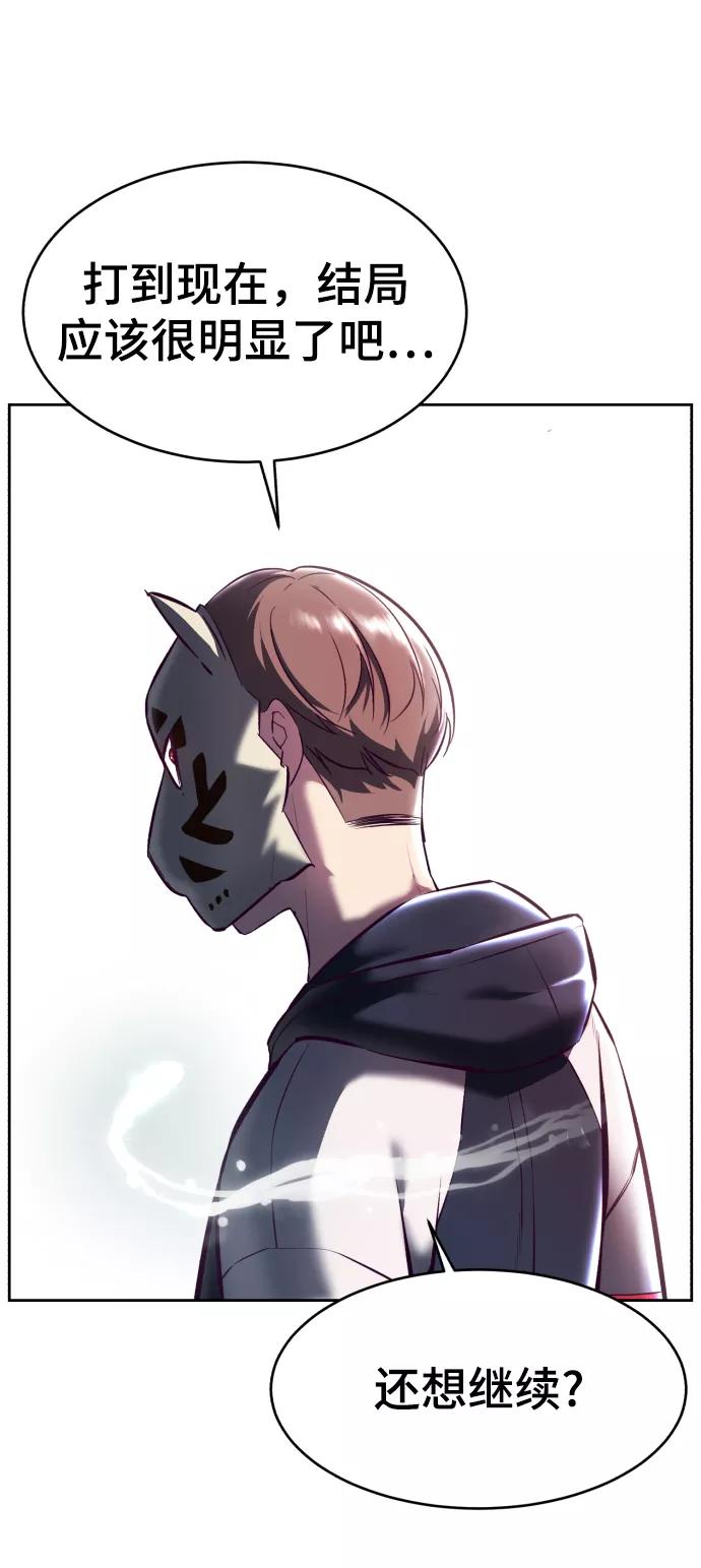 死神少年 - [第130话] 八极拳创始人 - 第54张图