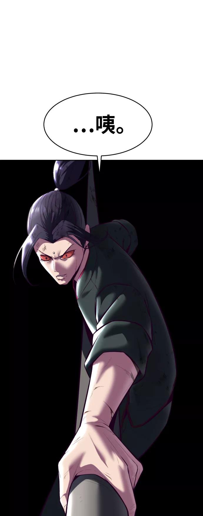 死神少年 - [第130话] 八极拳创始人 - 第80张图