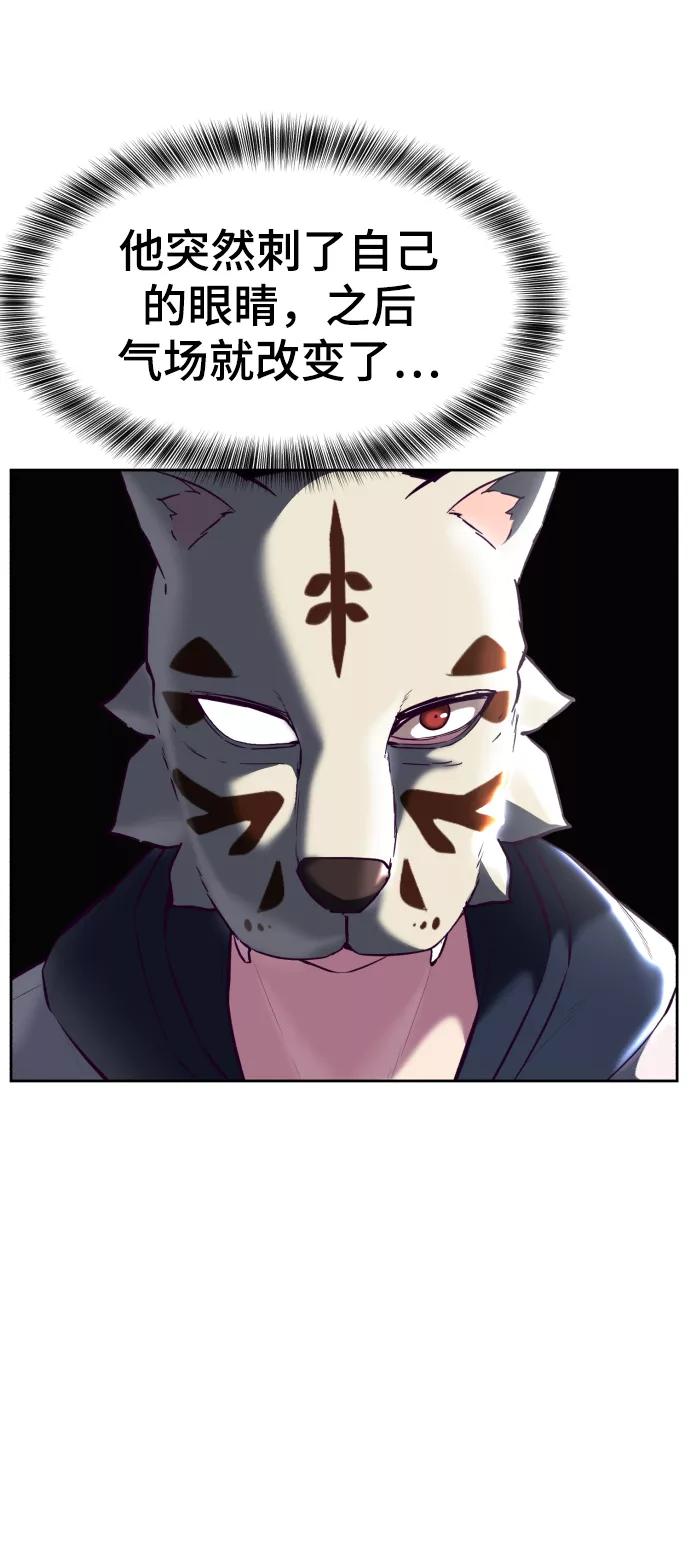 死神少年 - [第130话] 八极拳创始人 - 第64张图