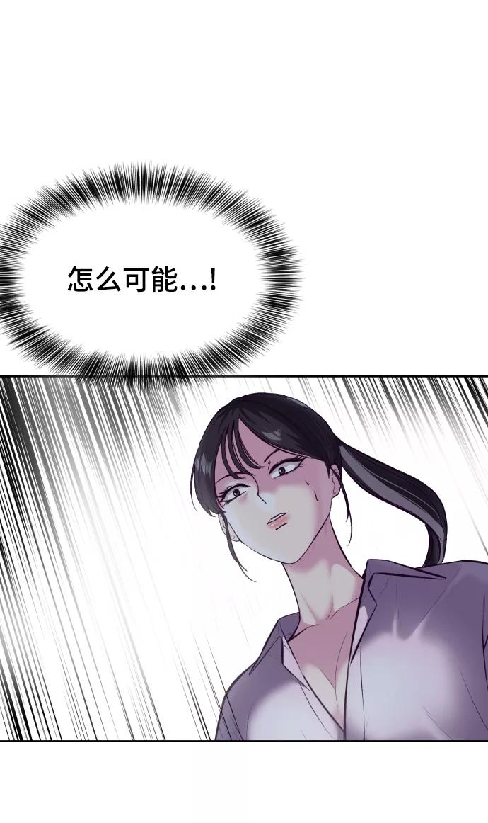 死神少年 - [第130话] 八极拳创始人 - 第120张图