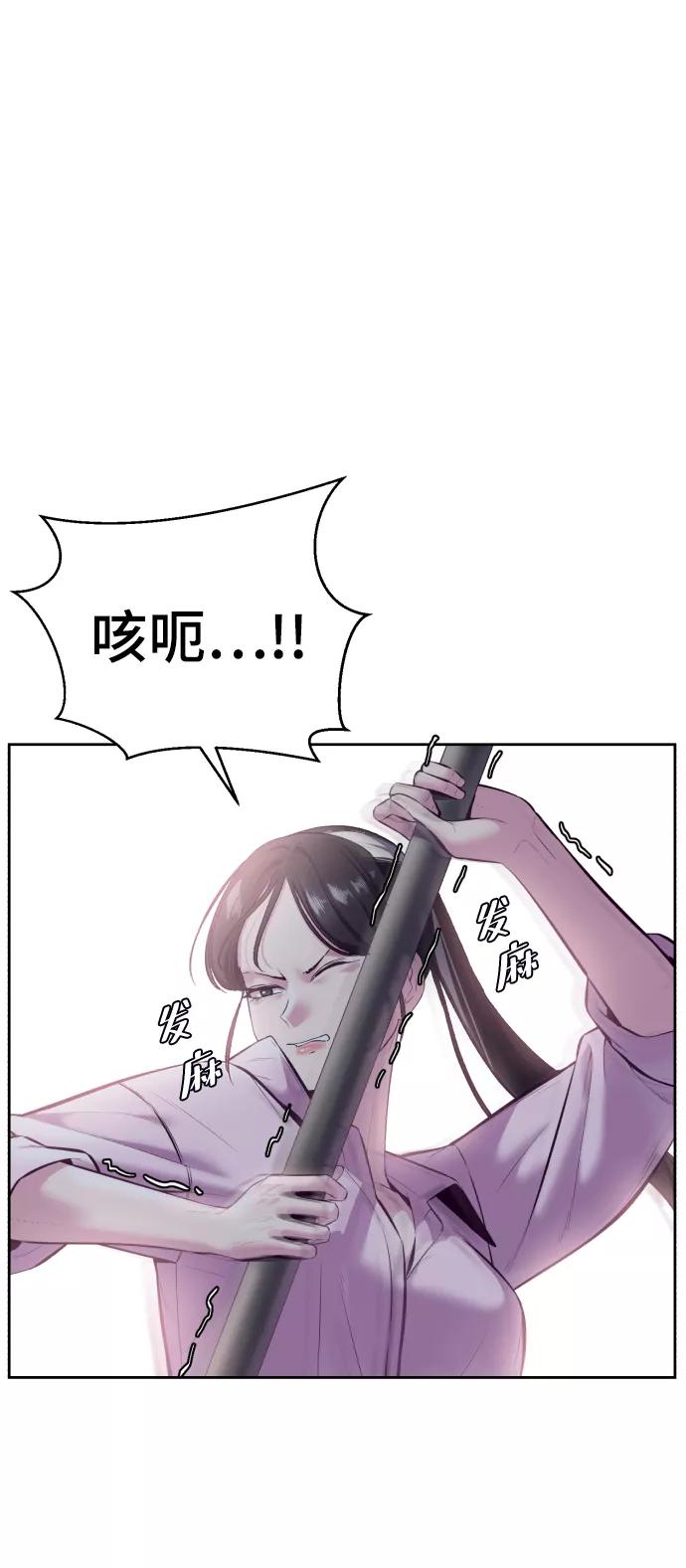 死神少年 - [第131话] 1比5 - 第107张图