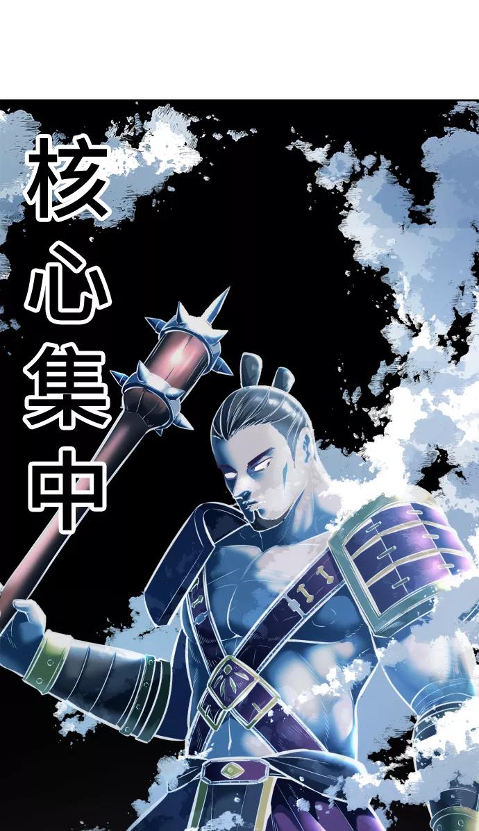 死神少年 - [第131话] 1比5 - 第110张图