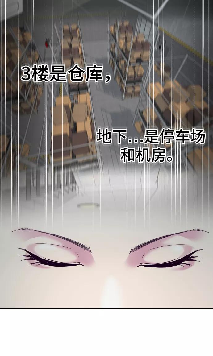 死神少年 - [第131话] 1比5 - 第72张图