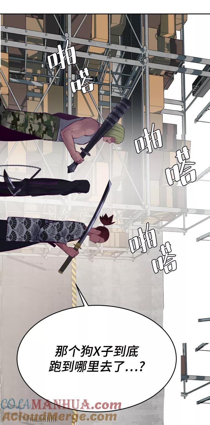 死神少年 - [第131话] 1比5 - 第65张图