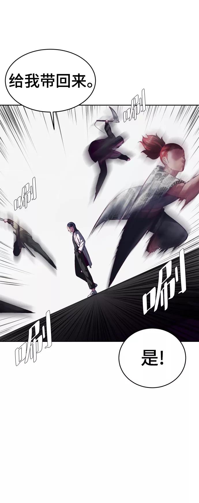 死神少年 - [第131话] 1比5 - 第16张图