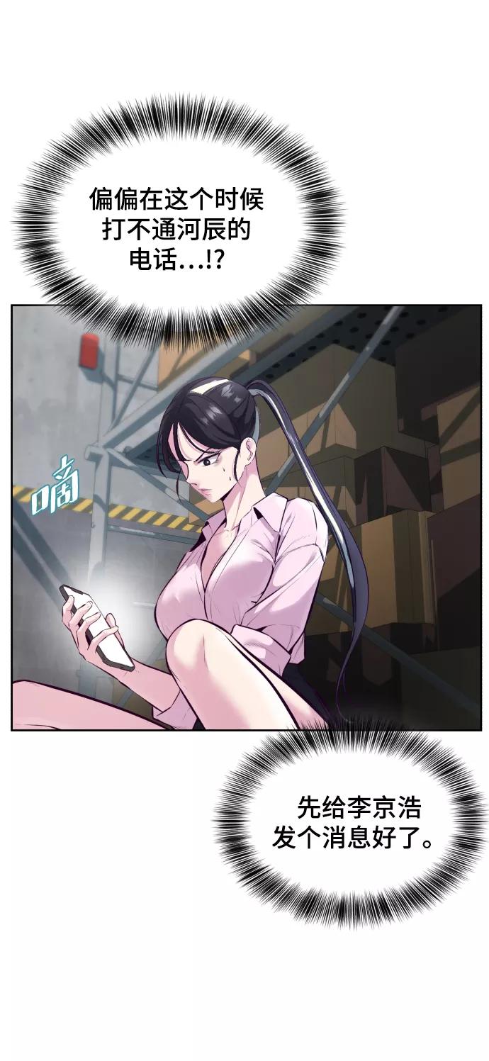 死神少年 - [第131话] 1比5 - 第68张图