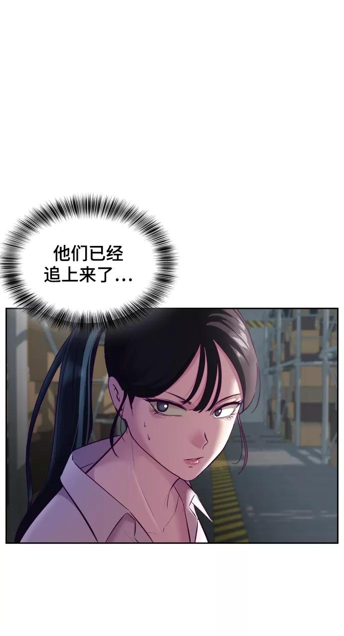 死神少年 - [第131话] 1比5 - 第67张图