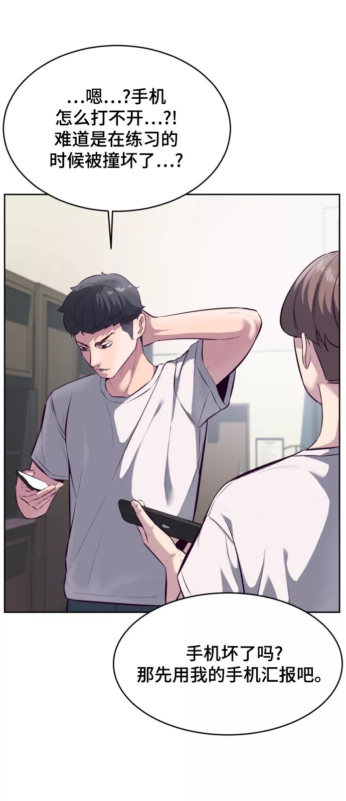 死神少年 - [第131话] 1比5 - 第6张图