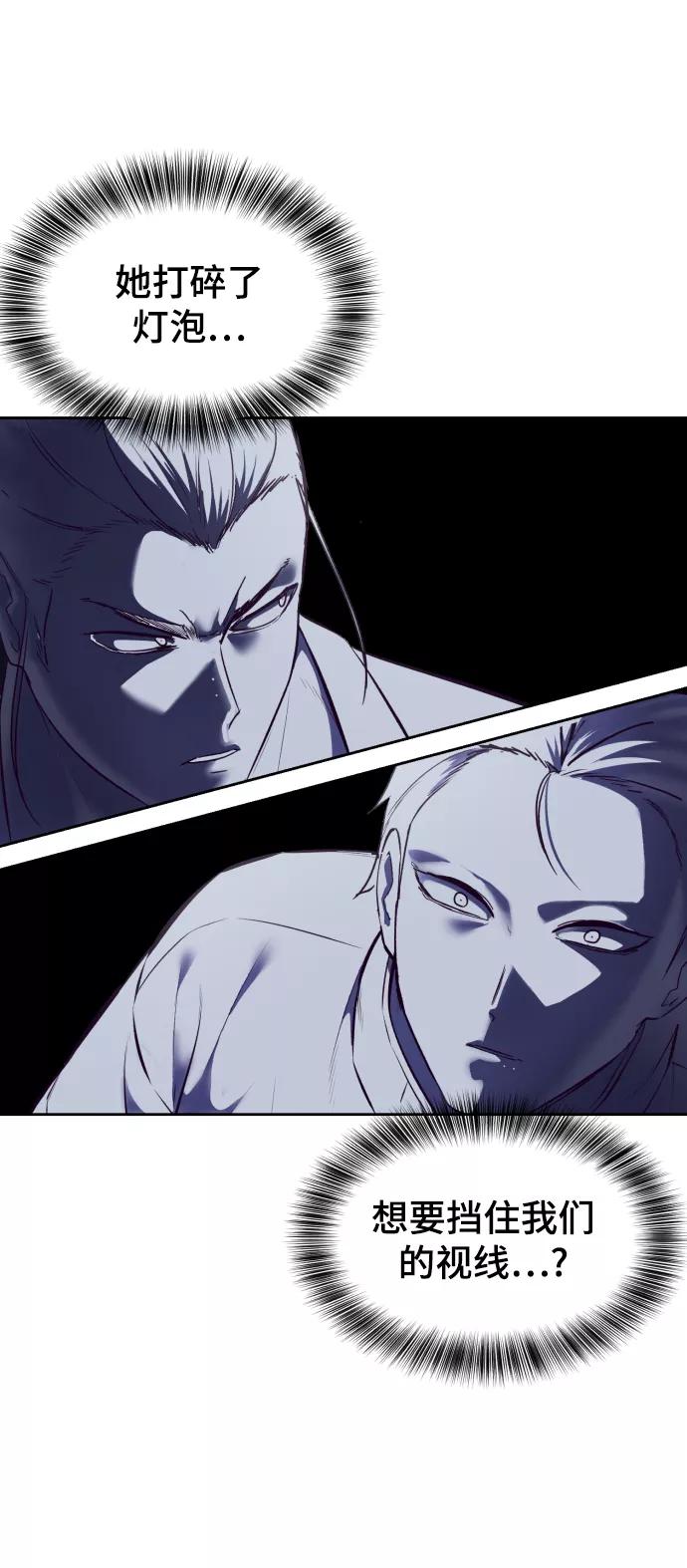 死神少年 - [第131话] 1比5 - 第79张图